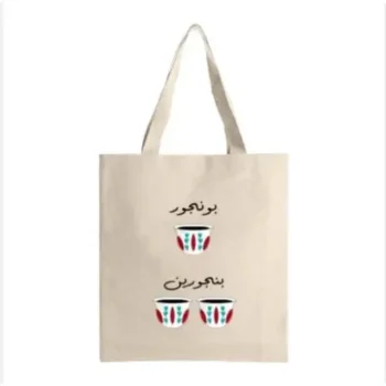 حقيبة بونجور بونجورين