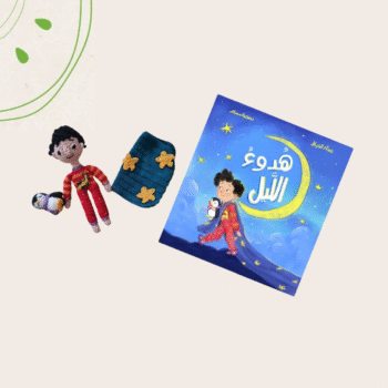 قصة ودمية يوسف من الكروشيه