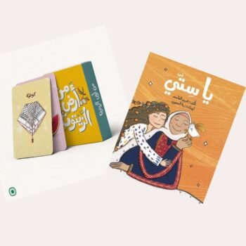 كتاب ولعبة أرض الزيتون