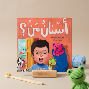أسنان من؟