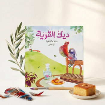 ديك القرية