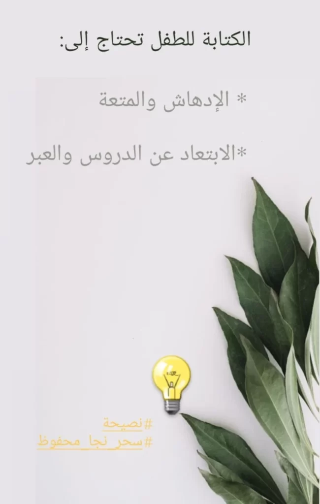 Tips-6