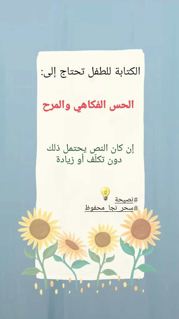 Tips-7