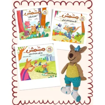 لعبة مع سلسلة مشمش-3 قصص