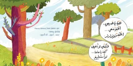 مشمش كنغر لا يقفز