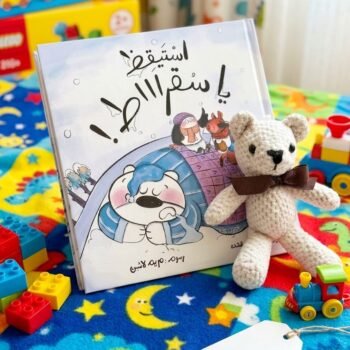 باقة سقراط