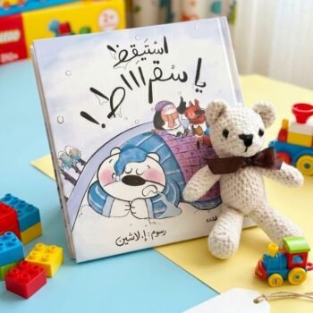 باقة سقراط
