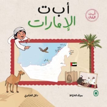 أ ب ت الإمارات