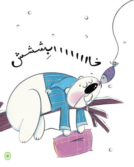استيقظ يا سقراط!