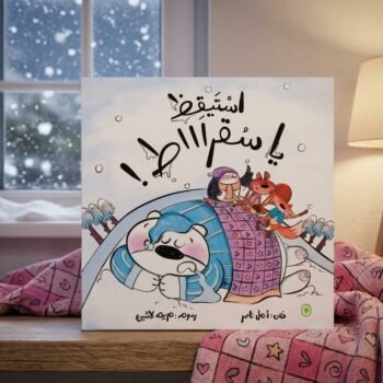 استيقظ يا سقراط!