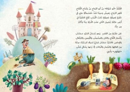 زنجبيل الثاني عشر